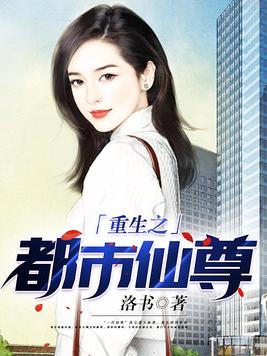 绝世好bra章节列表