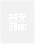 我，宇智波，不洗白！章节列表