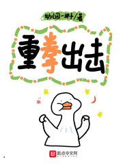 重拳出击章节列表