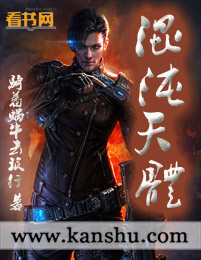 混沌天体章节列表